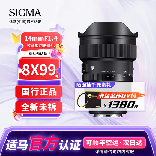 SIGMA art wide-angle telephoto mirrorless fixed focus lens 500mm F5.6 DG DN Sony mount