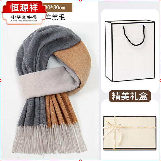Hengyuanxiang Winter Pure Wool Scarf Men's Warm Scarf as a Birthday Gift for Husband and Boyfriend Practical Gift Box Scarf Black Gray Gradient Color + Beige Simple Gift Box