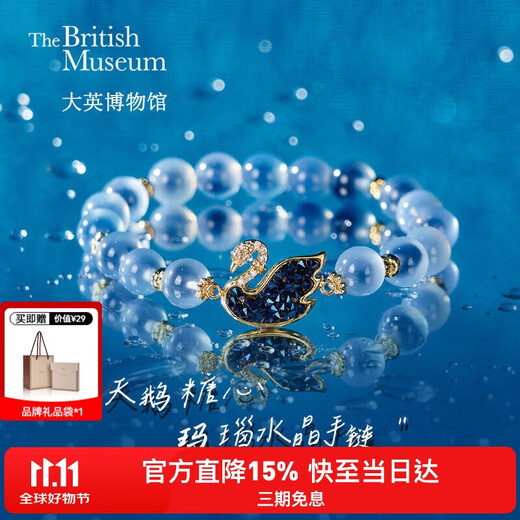 British Museum Swan Noble Chessboard Sugar Heart Agate Blue Light Luxury Bracelet Women's Bracelet as a Birthday Gift for Girls