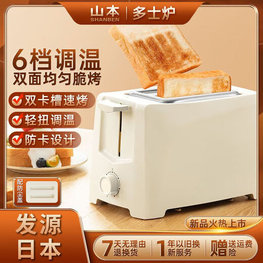 Yamamoto bread machine household multi-functional fully automatic toaster breakfast machine toaster toasted sandwich bread machine brand new upgraded milk white DSL06