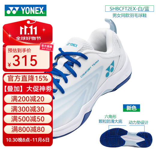 YONEX Yonex badminton shoes new yy wear-resistant non-slip men's and women's shock-absorbing training women's shoes sports sneakers CFT2EX white/blue men's and women's sports shoes 41 It is recommended to take 1 size larger
