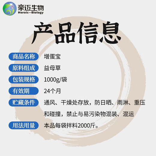 Egg-producing egg-producing egg-producing egg-increasing treasure special additive for hens, ducks and geese egg-laying feed, egg-stimulating spirit when it is too cold to lay eggs, buy 2 get 1 free, double egg laying