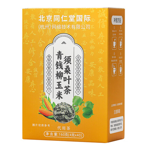 北京同仁青钱柳玉米须霜降堂桑叶茶牛蒡根山楂茶糖脂压血40包 【血糖太高】青钱柳玉米须桑叶茶一盒