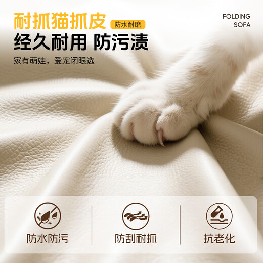 Tang Kaiyi folding sofa bed dual-purpose small apartment living room rental bedroom can sit and lie down on the lazy small sofa 2025 new style cream white high-density rebound sponge backrest adjustable in 3 levels - can sit, lie down and sleep small double seat 120cm cat scratch leather easy to fold