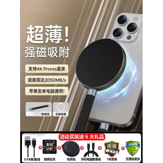 Western Thunder Magnetic Suction 4TB Universal Mobile Solid State Drive for Apple Android Phones and Computers Cross-Border Expansion Version Obsidian Black Magnetic Suction + 1 Key Backup + Encryption Support 1TB Official Standard