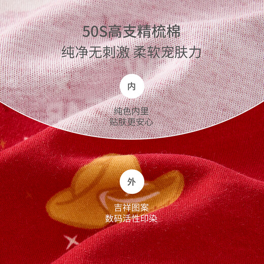 Tongtai (TONGTAI) baby autumn clothing set spring and autumn pure cotton children's underwear boys and girls autumn pants New Year's home clothes red 110cm