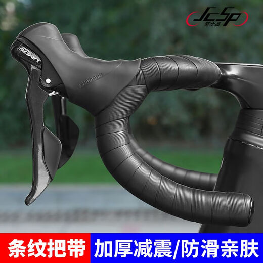 Suitable for Giant Xidesheng road handlebar bicycle wrap sweat-absorbent wrap handle anti-slip accessories