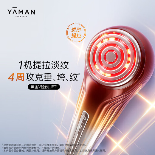 Yameng Golden V Face Instrument LIFT Home Beauty Instrument Firms and Smoothes Skin, Gift to Girlfriend on Her Birthday, Same Style as Li Jiaqi
