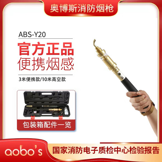 Fire smoke gun Obos can measure 10 meters smoke detector electronic smoke telescopic rod smoke gun 10 meters ultra-high altitude set 1000