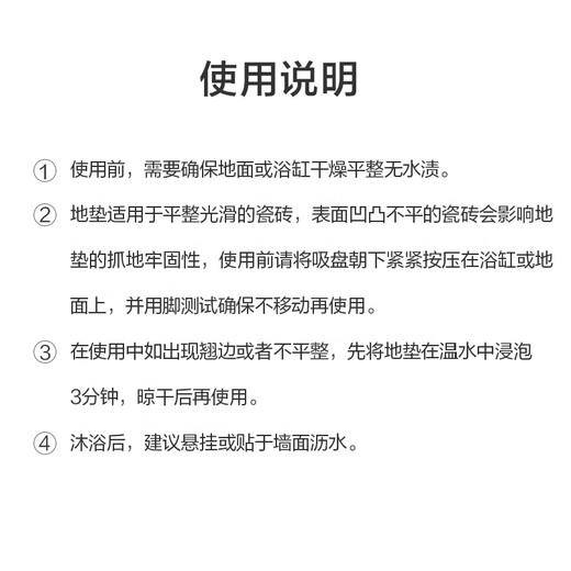 京东京造 piupiu吸牢防滑垫 淋浴垫洗澡地垫防摔浴室脚垫子 蓝色43*75cm