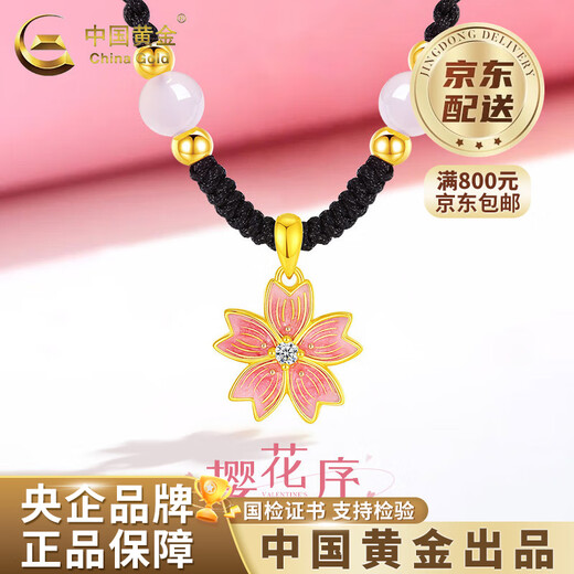CHINA GOLD 18k gold cherry blossom braided necklace for women new flower gold beads Valentine's Day birthday gift for girlfriend and wife 18k gold cherry blossom necklace about 0.5g