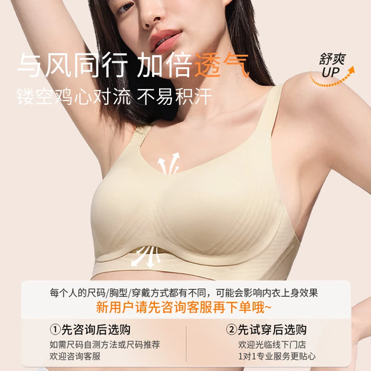 Toffee Pie [Exclusively for Bloggers] Thread Engraving 3.0 Seamless Support Bra for Women without Wires, Large Breasts Revealing Small Bras, Push-Up Bra Thread Engraving 3.0 Showing Small Cups - Oatmeal Color M 3[75F-G,80E-F]