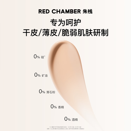 RED CHAMBER New Year's gift Zhuzhan rc foundation pure gift box liquid foundation before makeup powder cake New Year's gift