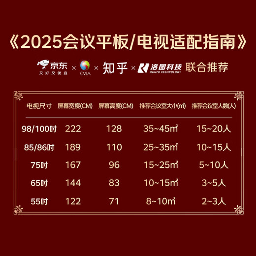 TCL55-inch conference TV tablet all-in-one wireless projection 4K ultra-clear mobile ultra-thin conference room display office home training commercial TV teaching large screen N55A