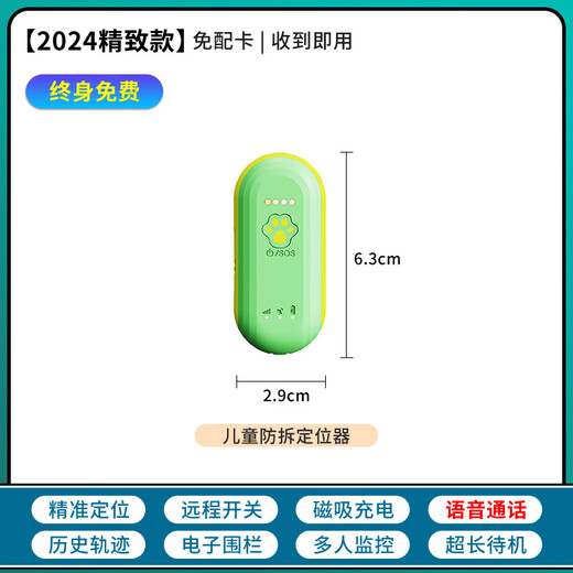 HKMW华为机适用儿童随身定位器gps纽扣老人吊坠挂脖实时追踪防走失精准订位神器j M6防拆升级通话版【 X1防拆升级通话版【四模定位+锁扣防拆】 终身