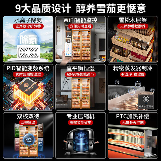 Kelong 320C cigar cabinet intelligent constant temperature and humidity Spanish cedar wood liner WiFi remote control water ion purified ammonia double door dual system stainless steel cabinet cigar and wine cabinet Tuhao gold cedar wood cigar model WiFi + purified ammonia + constant temperature and humidity