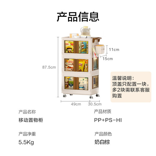 Made in Tokyo, Boguang household trolley, snack cabinet storage rack, movable universal wheels and brakes, 49 sides wide, 3 layers