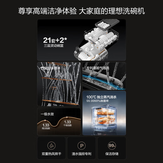 FOTILE's blockbuster new product 02-V16 built-in household dishwasher, super large capacity pots and dishes washed at the same time 100, steam sterilization, hot air drying, high energy bubble washing, 21 sets + 2* capacity 02-V16Max black model