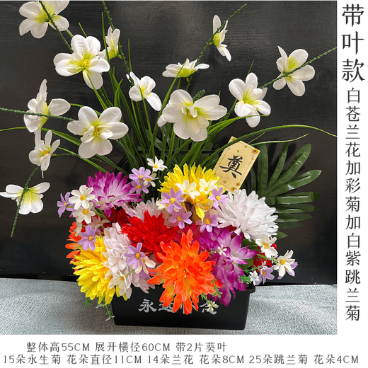 Jingga grave-sweeping fake flowers go to the grave and sweep the graves in front of the gravestones silk flowers fake flowers Qingming Festival sacrificial flowers plastic simulated chrysanthemum bouquet display basket_with leaves_pink freesia plus yellow and white chrysanthemum to deepen the pink_not afraid of water_durable