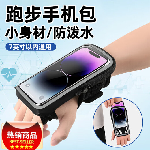 Zhizhou running mobile phone bag arm wrist bag carrying artifact men's outdoor fitness running equipment cycling water-repellent sailor