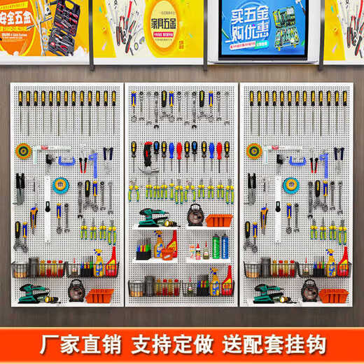 Fengxi car beauty tool hanging wall metal round hole hole board auto repair tool rack car wash brush storage black length 100 width 30cm