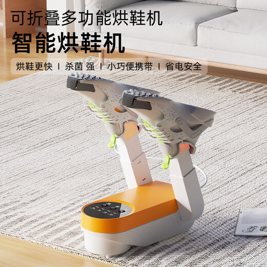 Shoe dryer shoe drying machine artifact sterilization and deodorization shoe dryer household intelligent constant temperature dry and wet ozone sterilization new retractable folding quick drying second drying | classic model