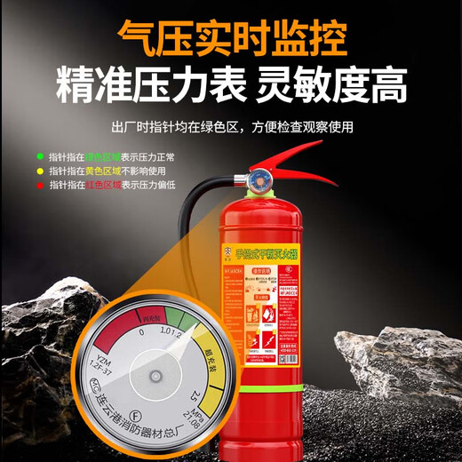 Tangan dry powder fire extinguisher 25 years new national standard vehicle-mounted household commercial portable national fire protection 3C certification 4KG