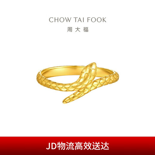 Chow Tai Fook Year of the Snake Zodiac Snake solid gold ring (labor cost 460) No. 15, about 3.65g EOF1288