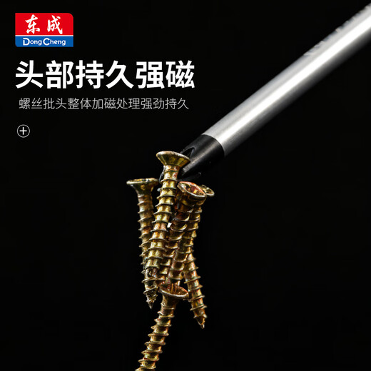 Dongcheng screwdriver set high hardness screwdriver strong magnetic cross-shaped tool combination multi-functional small dimensional modification cone industrial grade/cross PH0 (3 75mm)