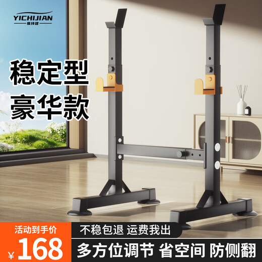 Yizhijian squat rack multi-functional household bench press rack integrated barbell rack weightlifting bed barbell set combination fitness equipment stable luxury model