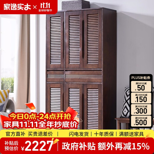 JIAYI shoe cabinet solid wood home door large capacity simple modern entrance cabinet balcony storage cabinet American high cabinet six doors walnut color
