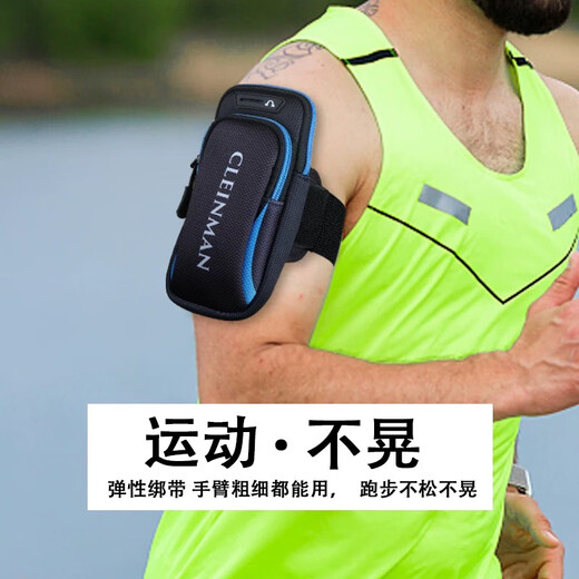 Running mobile phone arm sleeve outdoor morning and night running sports equipment fitness arm bag wrist arm sleeve marathon special 90Jin Jin equals 0.5 kg
