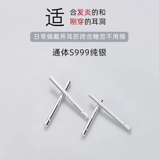 S999 Pure Silver Ear Sticks Full Silver Earrings for Ear Piercing No Picking Simple Invisible Tremella Needle for New Ear Piercing Students Anti-Blocking 1.1cm Long*0.85mm Thick*10 Pieces