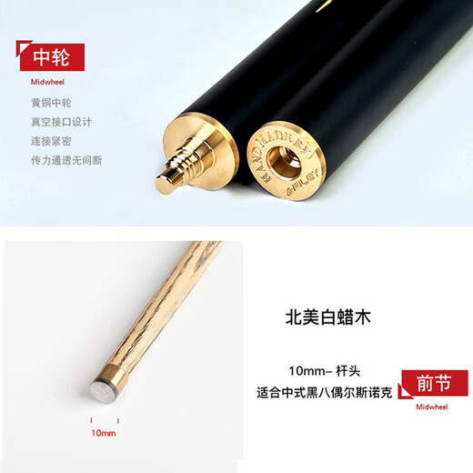 RILEY Riley billiard cue RBW-600 snooker small head black 8 Chinese eight-ball middle head black eight chasing point table cue 10mm