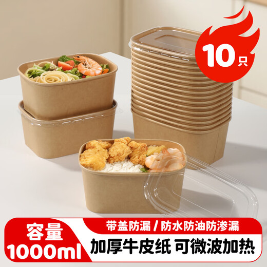 MAXCOOK disposable lunch box kraft paper bowl with lid picnic fruit packing box 1000ml*10 sets MCPJ9392