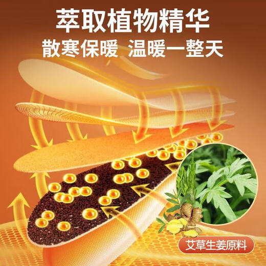 Old Beijing mugwort heating insoles for men and women, full style warm baby foot pads, winter warm foot pads, men's large size, 5 pairs, 10 pieces (40-43 sizes)