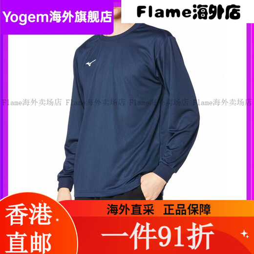 Mizuno (MIZUNO) training wear long-sleeved T-shirt navi Dry sweat-absorbent quick-drying underwear, casual, fashionable and versatile, dark blue, XL, one size fits all
