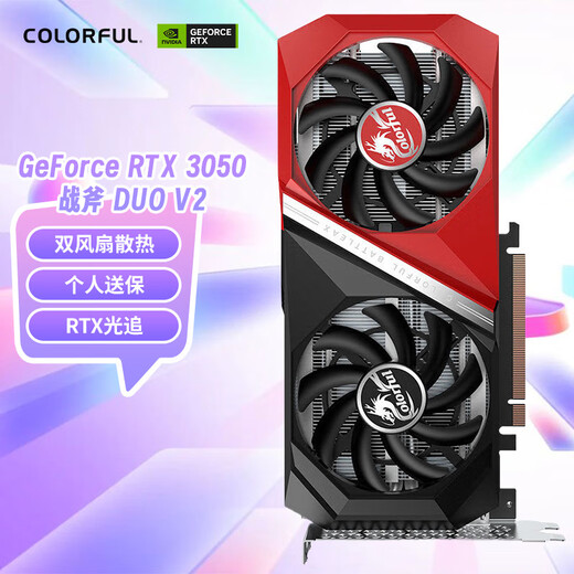 Colorful Tomahawk GeForce RTX 3050 DUO V2 8G 1777Mhz e-sports gaming graphics card