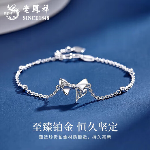 Lao Fengxiang pt950 platinum bracelet for women, platinum bow bracelet, simple plain chain, Valentine's Day birthday gift for girlfriend, platinum bow bracelet, about 3.2g, brand gift box