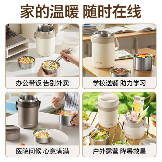 SUPOR insulated lunch box 304 stainless steel insulated pot large capacity vacuum insulated bucket multi-layer lunch box for office workers