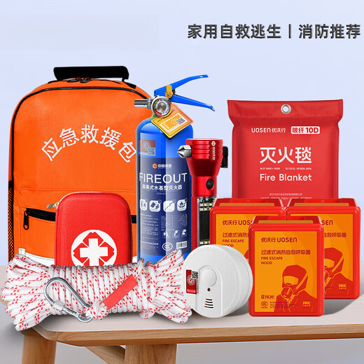Water-based fire extinguisher, household firefighting equipment set, household emergency kit, four-piece set, full set of genuine fire-extinguishing blanket mask, three-person protective escape set, 7-piece firefighting lecture