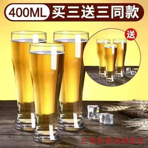 Lu Xuju Beer Coke Cup Bar Personalized Glass Home Thickened Craft Beer Cup Internet Celebrity Creative Small Waist Wheat Cup 555ml 6 pcs