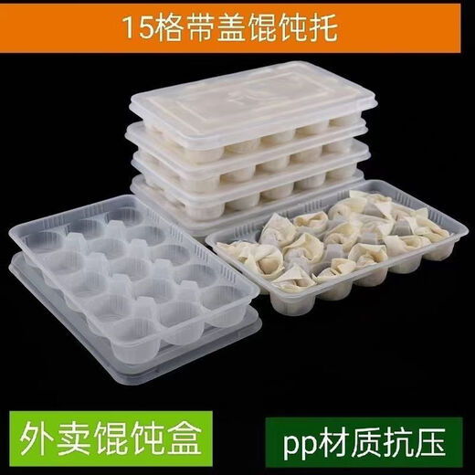 Raf core dumpling box frozen special box divided disposable wonton box 15 grid fresh wonton takeaway packaging box thickened belt RYK 15 grid wonton box with lid 600 sets default