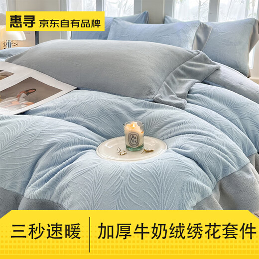 Huixun Jingdong's own brand carved milk velvet four-piece set thickened warm anti-static quilt cover winter three-piece set Feifeiwu-baby blue + star gray 1.5/1.8m bed sheet style four-piece quilt cover 2*2.3m
