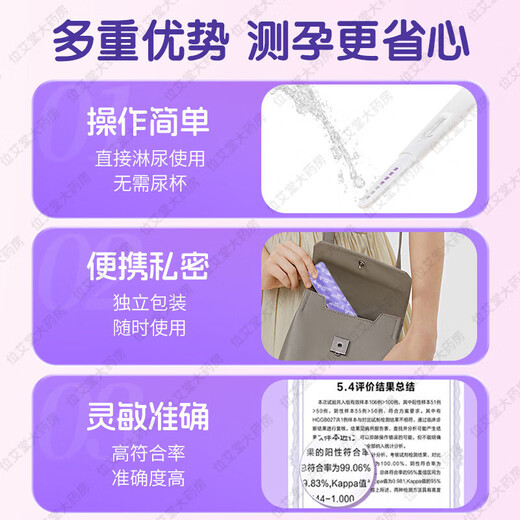 Loves pregnancy test stick early pregnancy test paper early pregnancy precision paper high-precision pregnancy test strip pregnancy test pen early pregnancy test paper 10 + urine cup