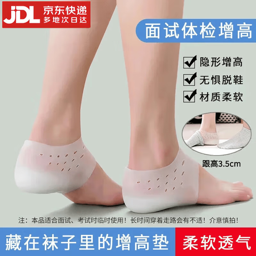 Baha Rabbit heightening insoles, invisible integrated heightening socks, breathable inner heightening insoles, men's and women's physical examination interviews, hidden heightening pads, 1 pair of white invisible heightening pads, heel height 3.5cm