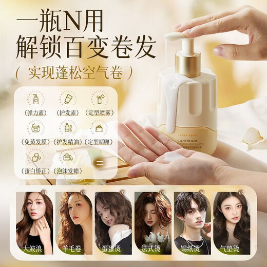 Korean herbal grains, Korean herbal grains special elastin for curly hair, moisturizing, long-lasting styling, repairing frizz, dyeing and perming, fluffy curl protector, long-lasting fragrance 300ml, essential for perming, the hair will become curlier with more application, elastic moisturizing curl protector, fluffy fragrance elastin 300ml