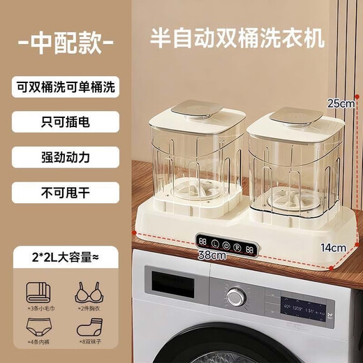 New laundry cup underwear mini washing machine underwear small wireless portable sock washing machine full cleaner double bucket laundry cup 2L wired plug-in model carefully selected quality