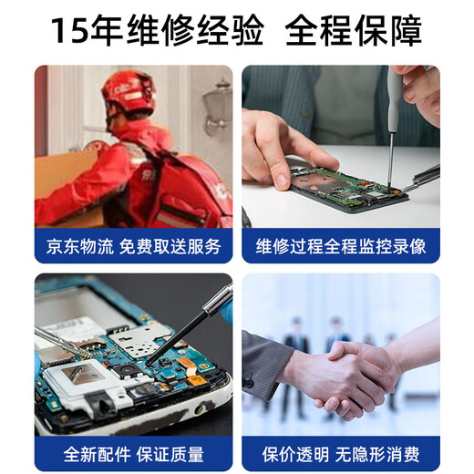 【汉莱星】手机维修华为荣耀曲面苹果小米三星屏幕换外屏同城上门 Vivo手机维修 尾款专拍