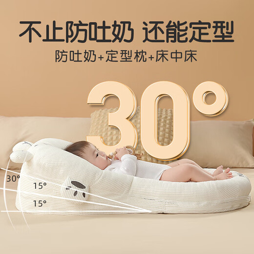 Veeou baby slope pillow anti-spitting pad newborn bed mid-bed anti-overflow milk choking baby shaped soothing and feeding Wei Ni breathable pearl white single bed